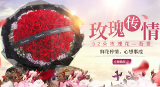 四川德阳什邡市湔氐镇白虎头村鲜花速递